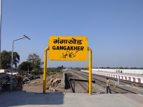 Image of Gangakhed