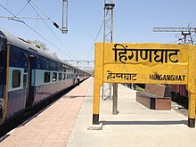 Image of Hinganghat